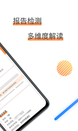 征信查询 1.6.0 安卓版 1