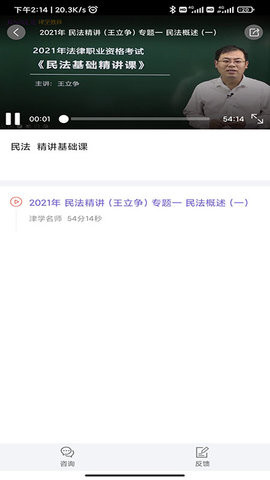法考刷题库 1.1.6  3