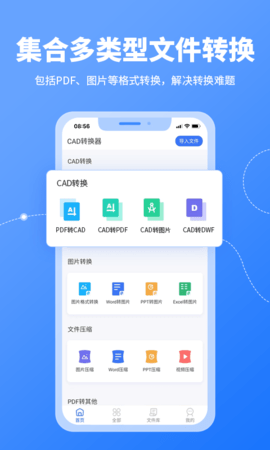 CAD转换器 1.3.7 最新版 2