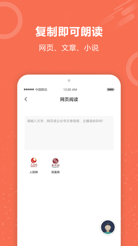 有声阅读 5.0  2