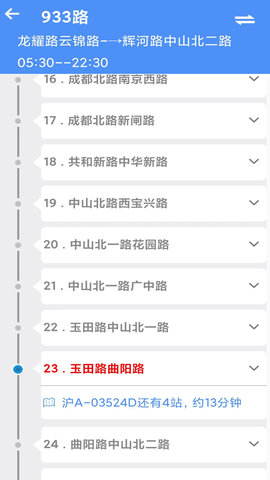 上海公交 3.1.05 官方版 3