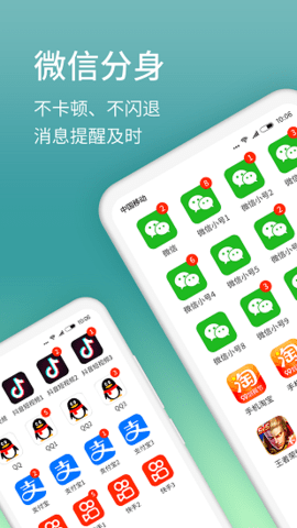微分身双开32位辅助包 3.0.1 最新免费版 2