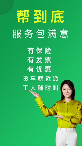 搬运帮 5.0.4  3