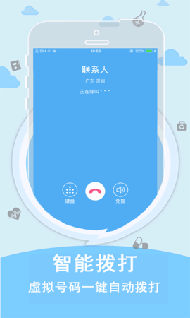 sky体验电话 5.0.0.6 最新版 2
