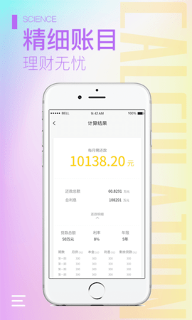 计算器大师 2.2.7  3
