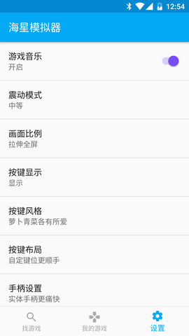 海星模拟器 6.1.2  3