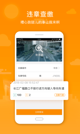 阳光车生活 4.4.9  3