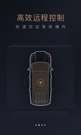 智慧传祺 4.9.5  1