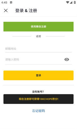 新加坡订餐App 9.3.49 安卓版 2