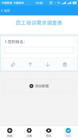 问卷星 2.2.6  1