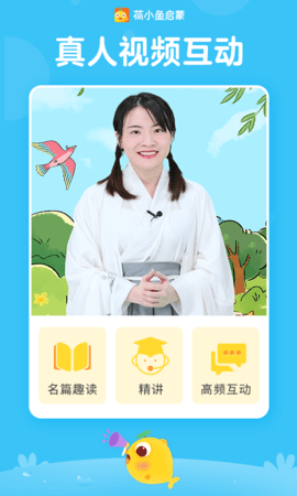荷小鱼 3.26.0 官方版 2