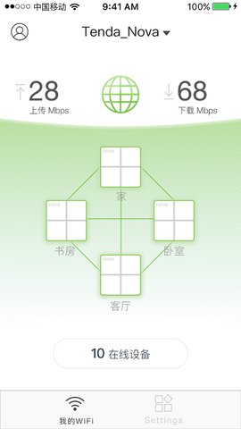 TendaWiFi V4.3.0(97) 最新版 3