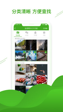 聊天恢复助手 1.3.102  1