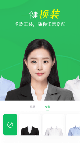 智能证件照相机 4.0.12.0  1
