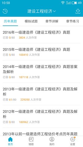 考试100 6.7.2  1