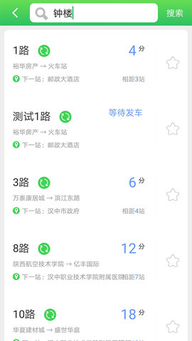 易公交 3.0.7  1