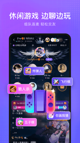轻语 4.68.44  4