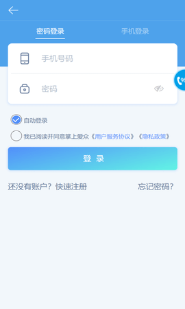 掌上爱众 4.2.3  3
