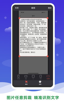 文字识别软件 v3.1 安卓版 4