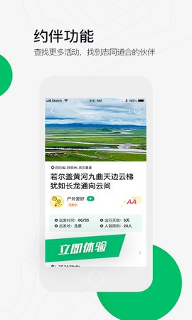 六只脚 4.18.6  3