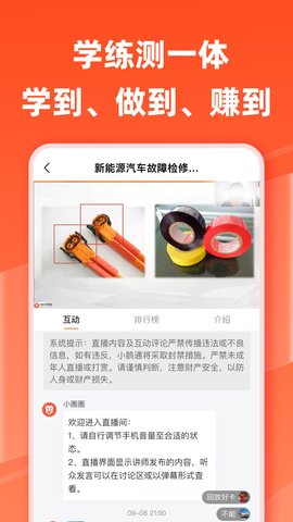 汽车大师 7.17.0  4