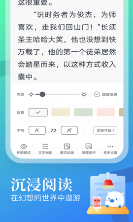 蛮多小说 2.47.0.0604.1200  2