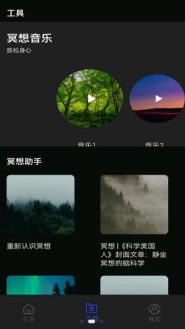 木鱼静心版 1.2 安卓版 1