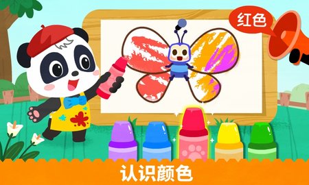 宝宝绘画书 9.88.00.00  2