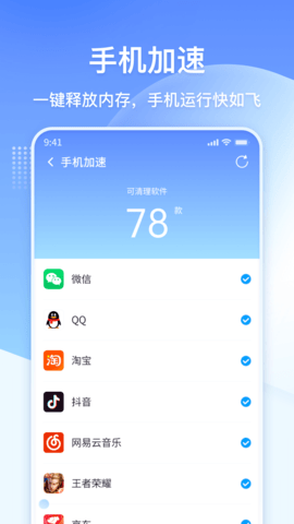 360清理大师极速版 102.3.6  2