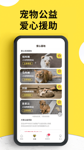 犬易宠物 4.2.7  2