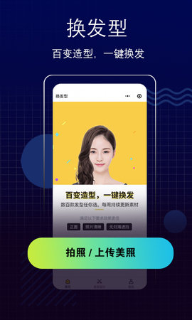 测脸型 6.2.8 安卓版 2