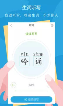 语文100分 2.9.9  2