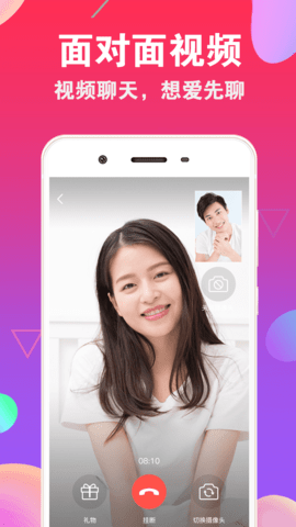 爱聊交友 5.9.6  1