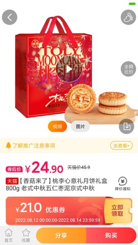 爱淘金 6.85.5  3