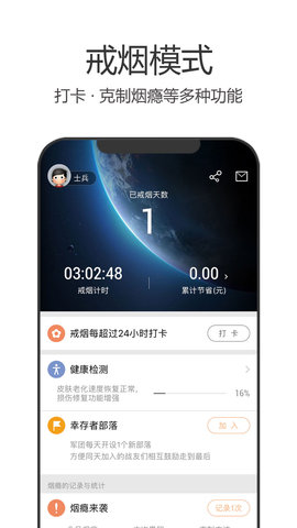 戒烟军团 5.133  1