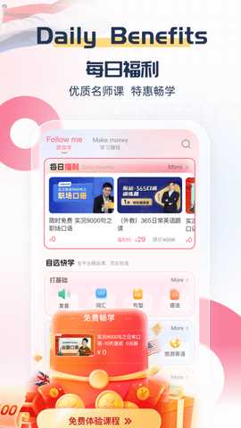 外文在线 4.9.4  2