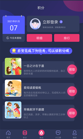 央视少儿 2.6.3  4