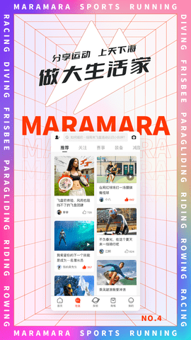 马拉马拉 4.7.41  3