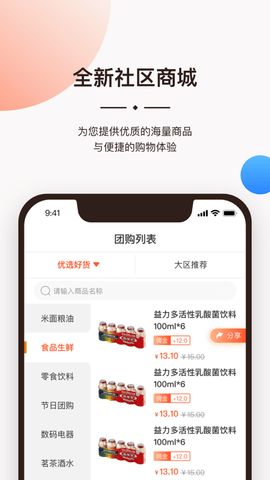 一应生活 9.1.5  2