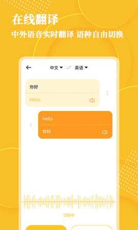 音频转文字 1.3.4  2