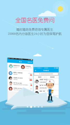 大糖医 8.4.8 安卓版 1