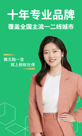 蚂蚁社 3.1.7 最新版 4