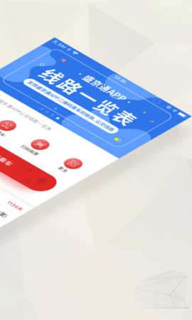 盛京通 4.0.2  3