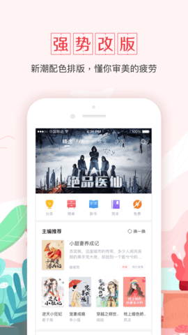 钱塘书城 4.0.6 安卓版 2