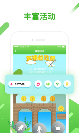 口语易 5.4.4  3