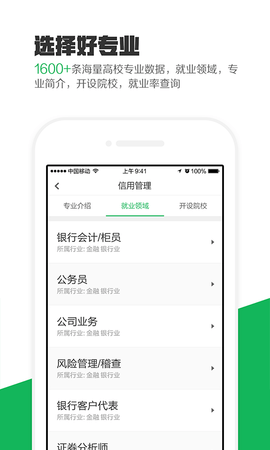 熊猫高考 1.6.9  1