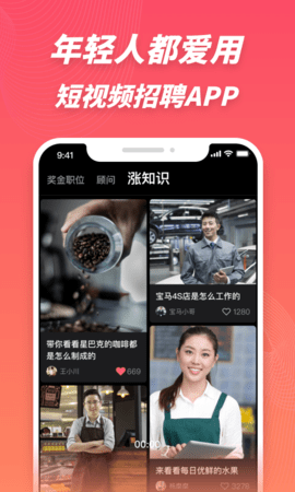超级雇主 2.2.4  4