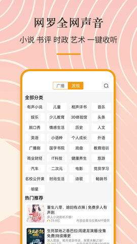 手机收音机 3.0.0.7.1  1