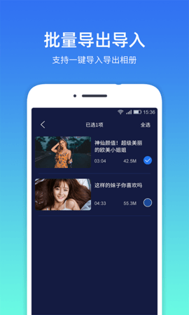 隐私相册管家 3.3.2  2