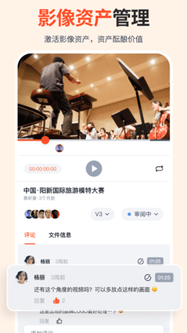 享像派照片直播云摄影相册 9.5.5 官方版 3